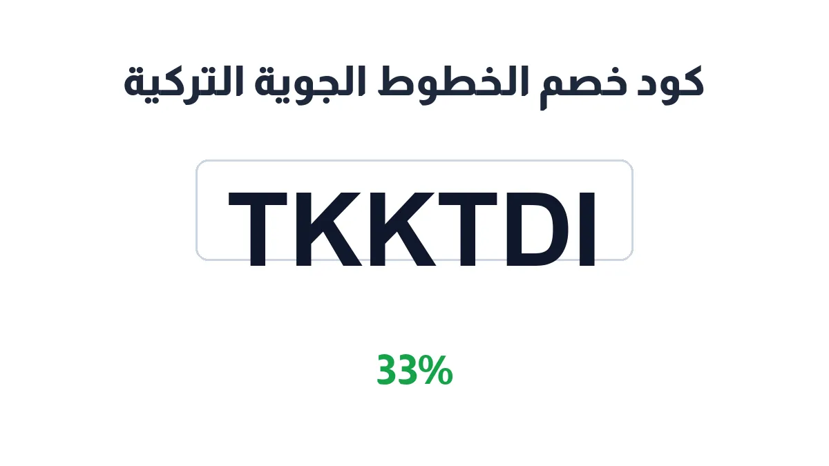 turkishairlines-discount-code