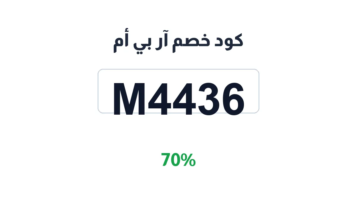 ar-by-am-discount-code
