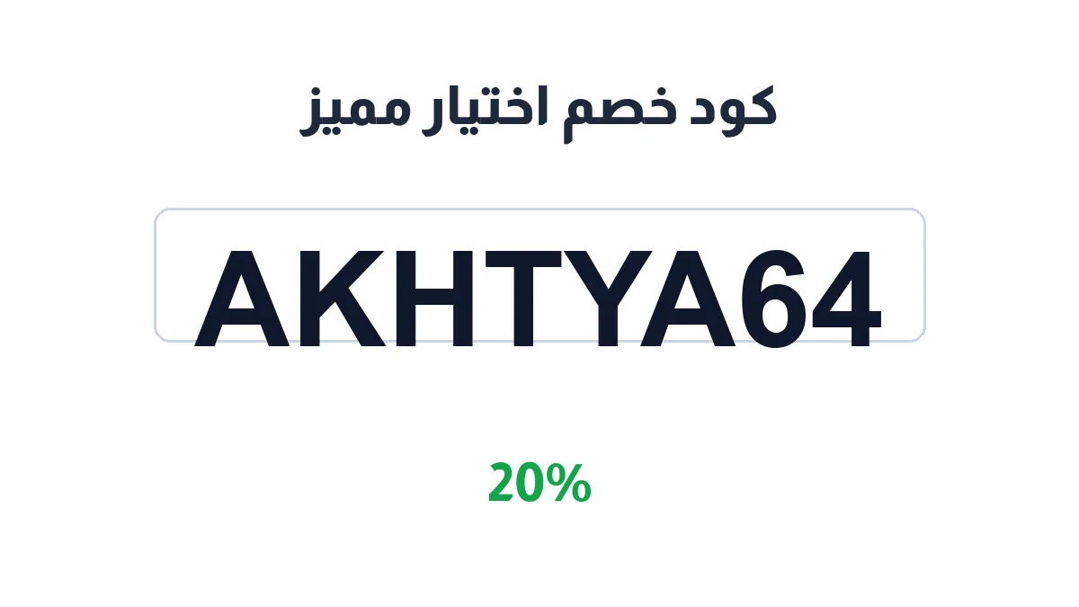akhtyar-mmyz-discount-code
