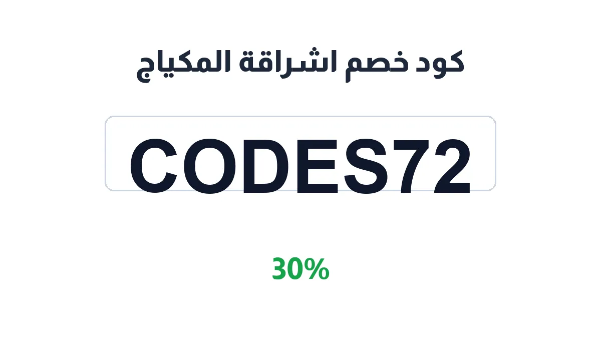 makeupradiance-discount-code