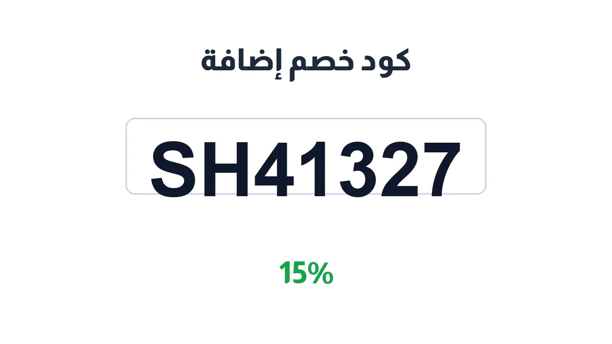 edafa-discount-code