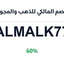 كود خصم المالكي للذهب والمجوهرات (ALMALK77) بنسبة 60%