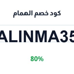 كود خصم الهمام (alinma35) 80% على Paito Warna SGP | كوبوناك