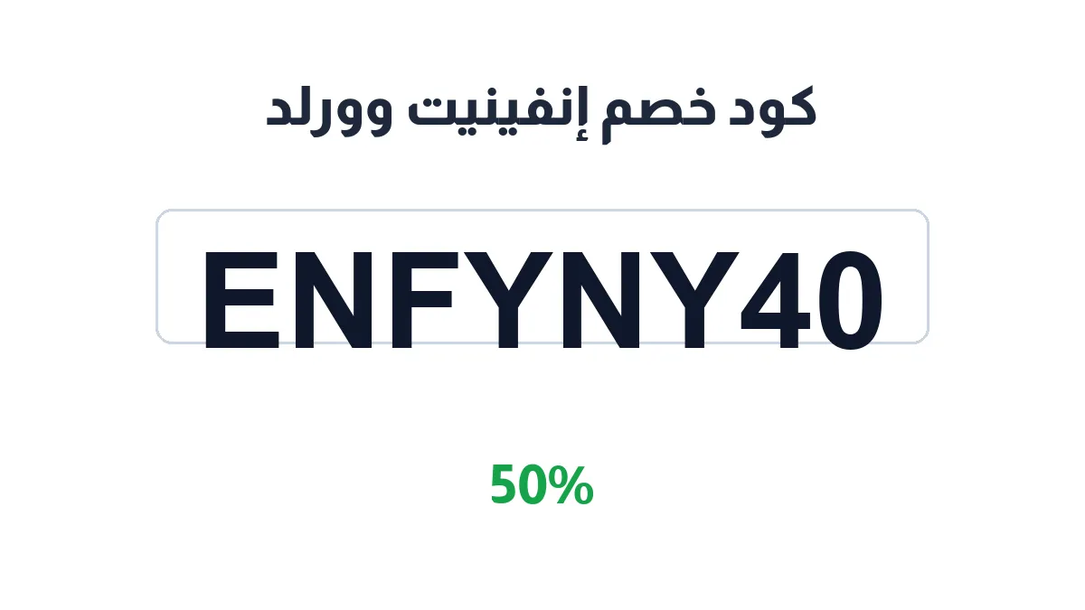 enfynyt-wwrld-discount-code