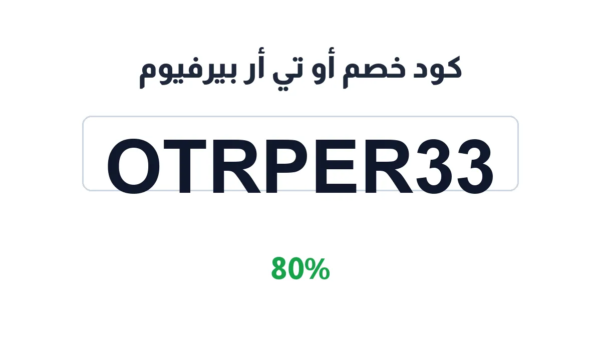 otr-perfume-discount-code