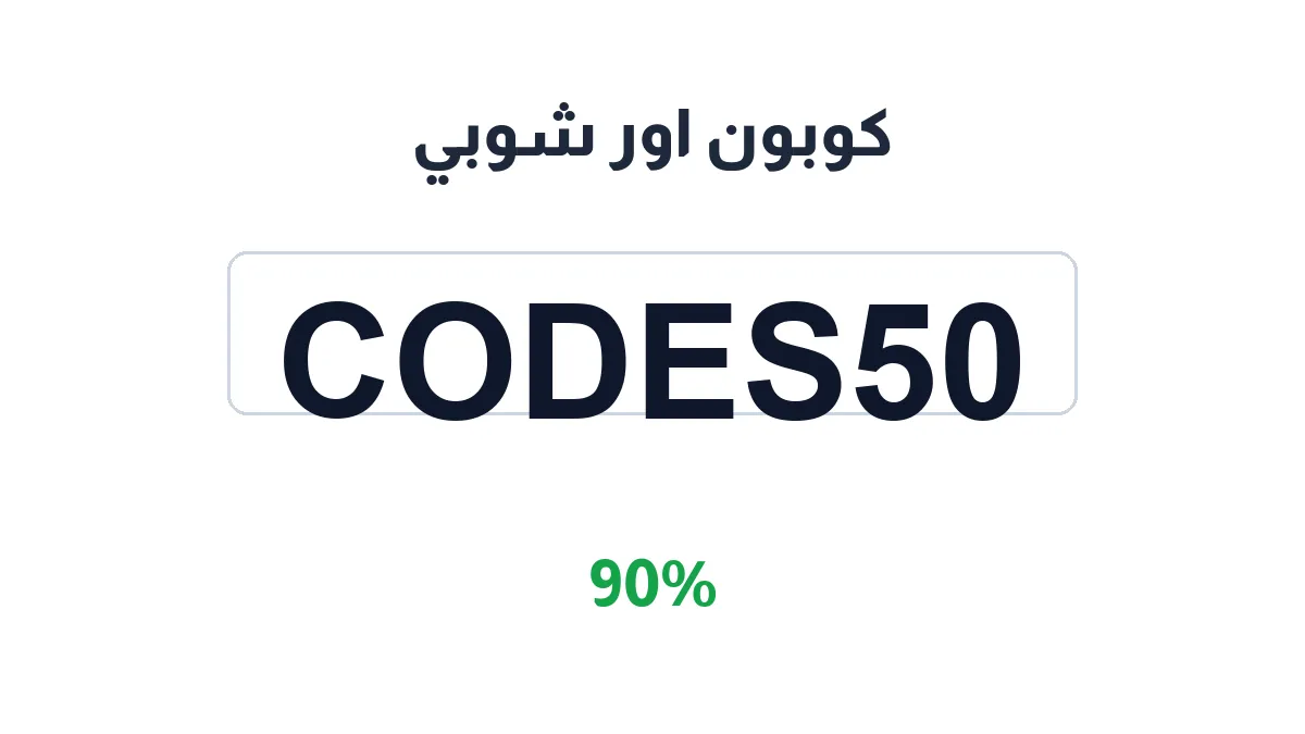 ourshopee-discount-code