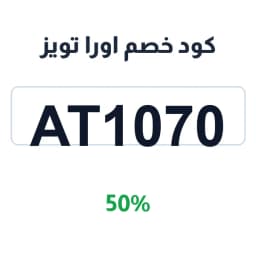 كود خصم اورا تويز (AT1070) 50% على الألعاب | كوبوناك