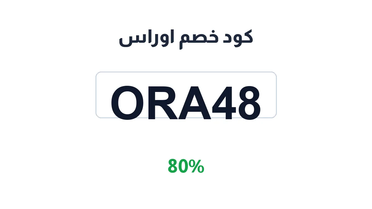 awras-discount-code