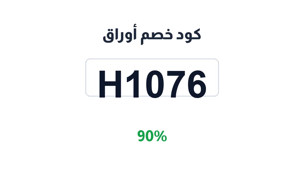 awraaqstore-discount-code
