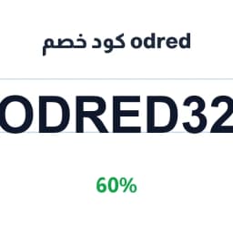 odred كود خصم (ODRED32) 60% على العطور في اودريد | كوبوناك