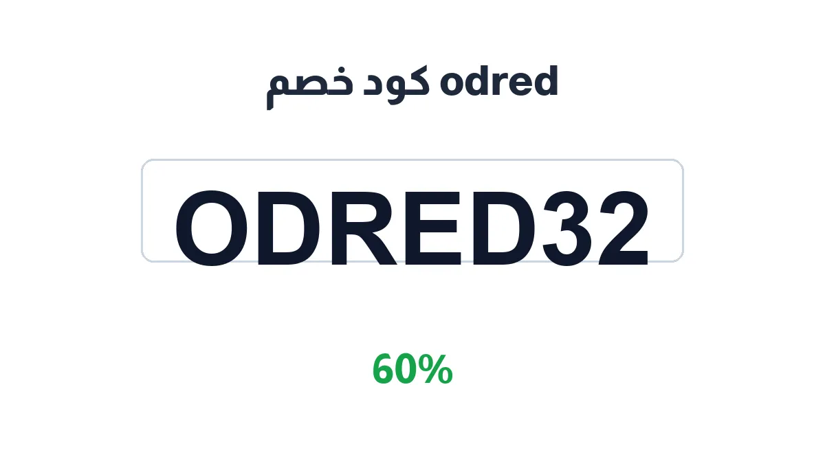 odred-discount-code
