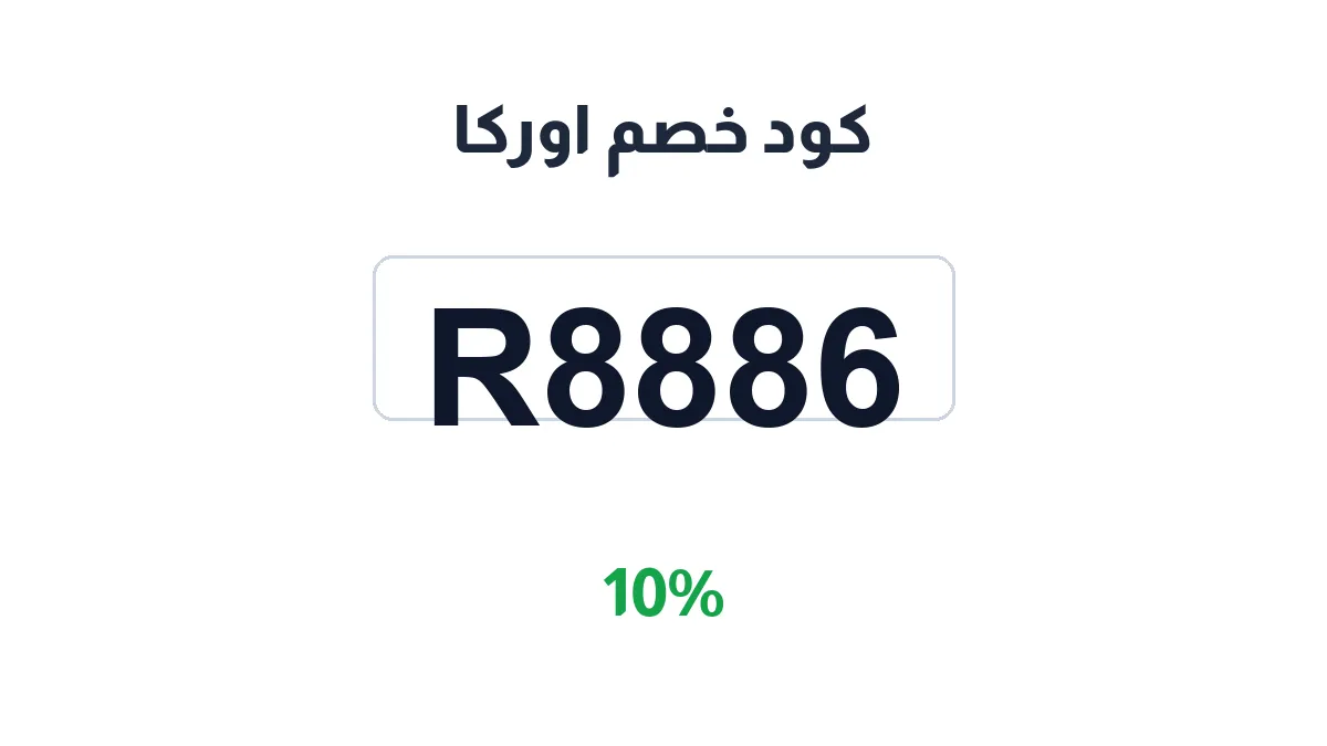 orca-perfumes-discount-code