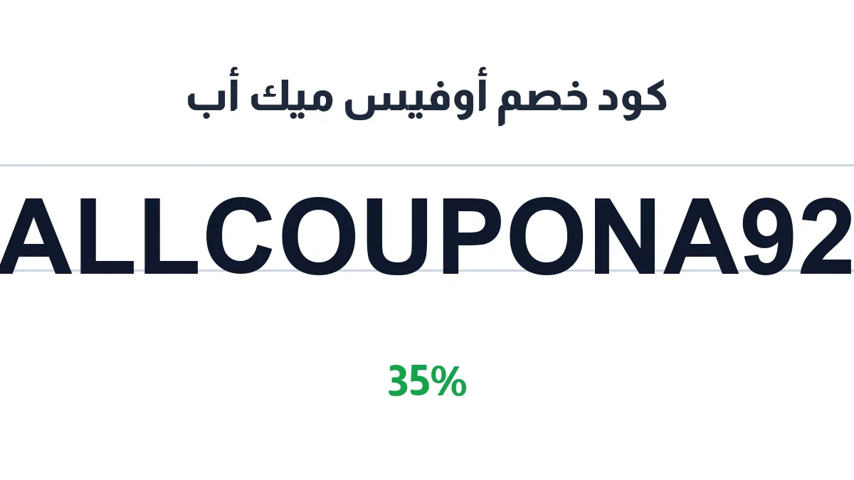 officemakeups-discount-code