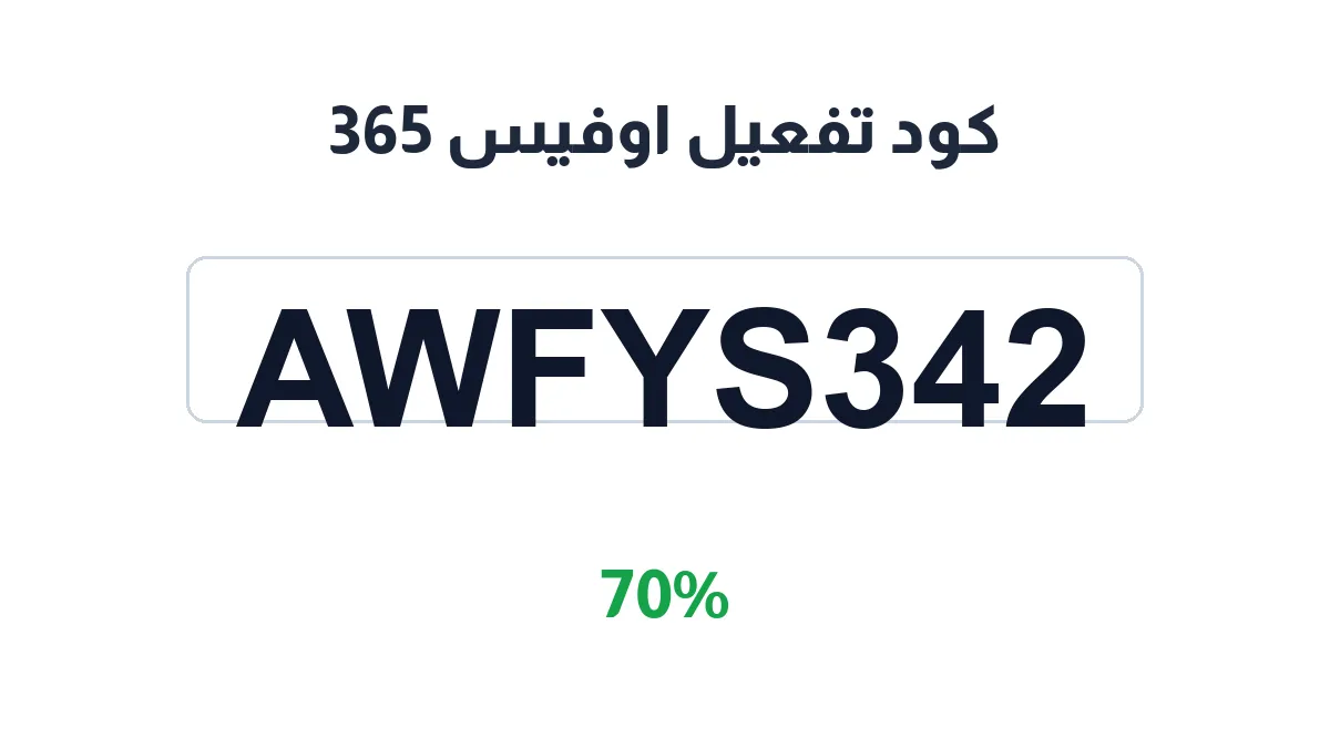 awfys-365-discount-code