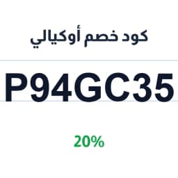 كود خصم أوكيالي (P94GC35) 20% على النظارات الشمسية | كوبوناك