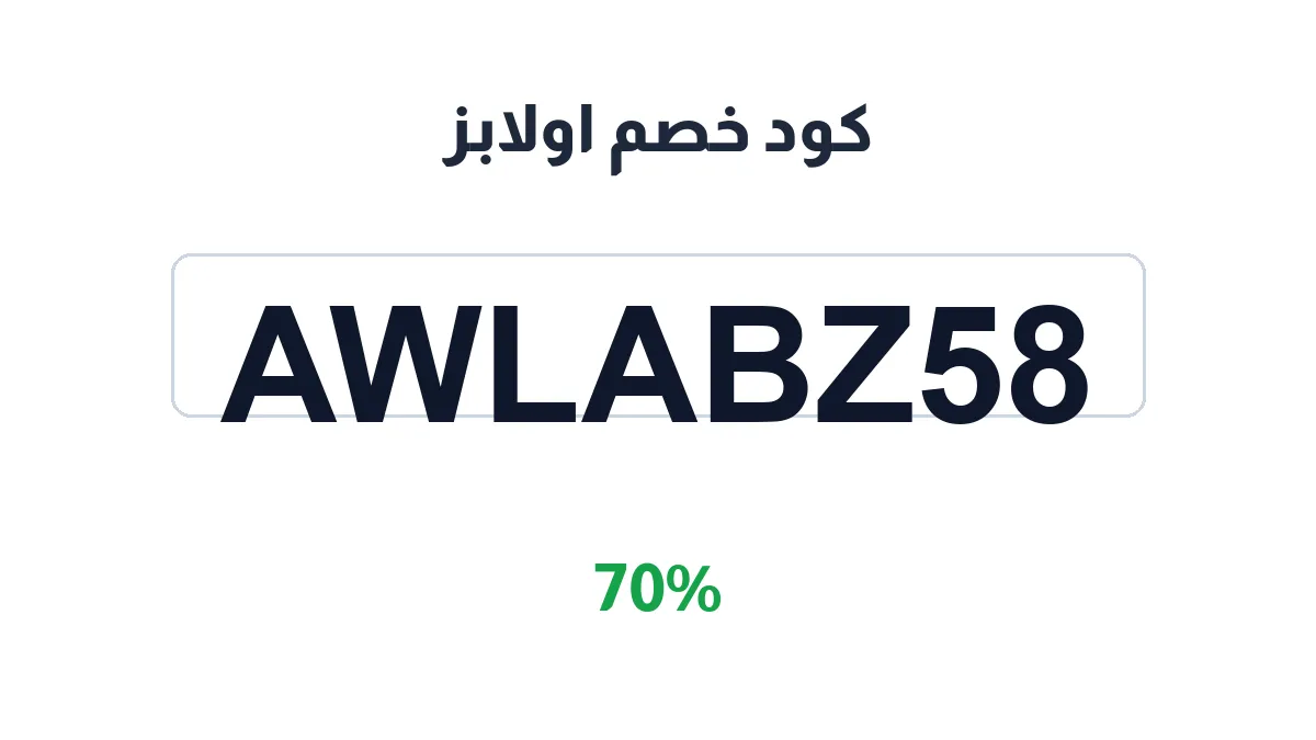 awlabz-discount-code