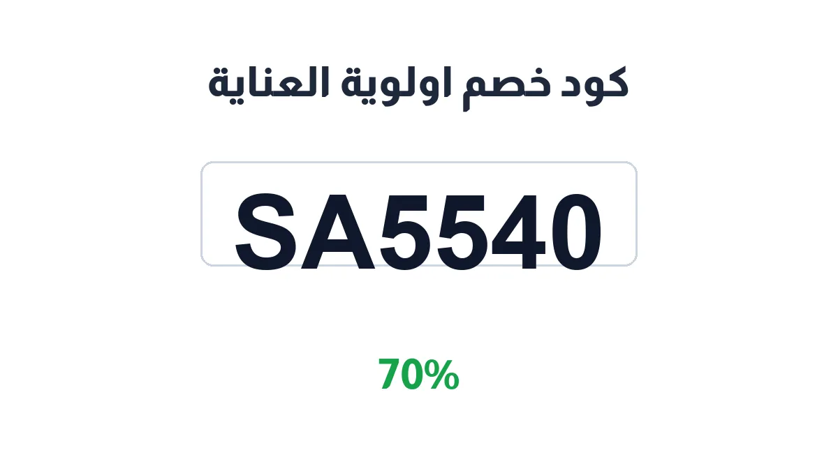 careksa-discount-code