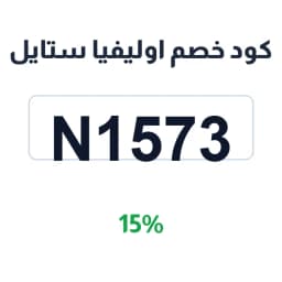 كود خصم اوليفيا ستايل (N1573) 15% على الفساتين | كوبوناك