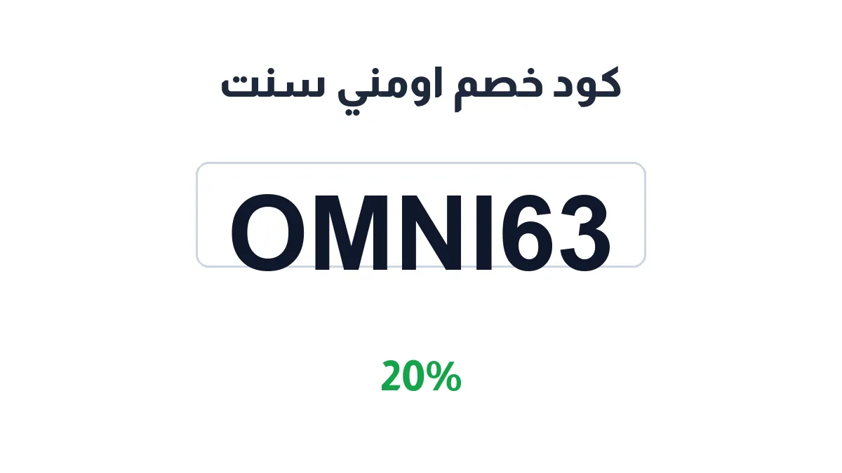 omniscentsa-discount-code