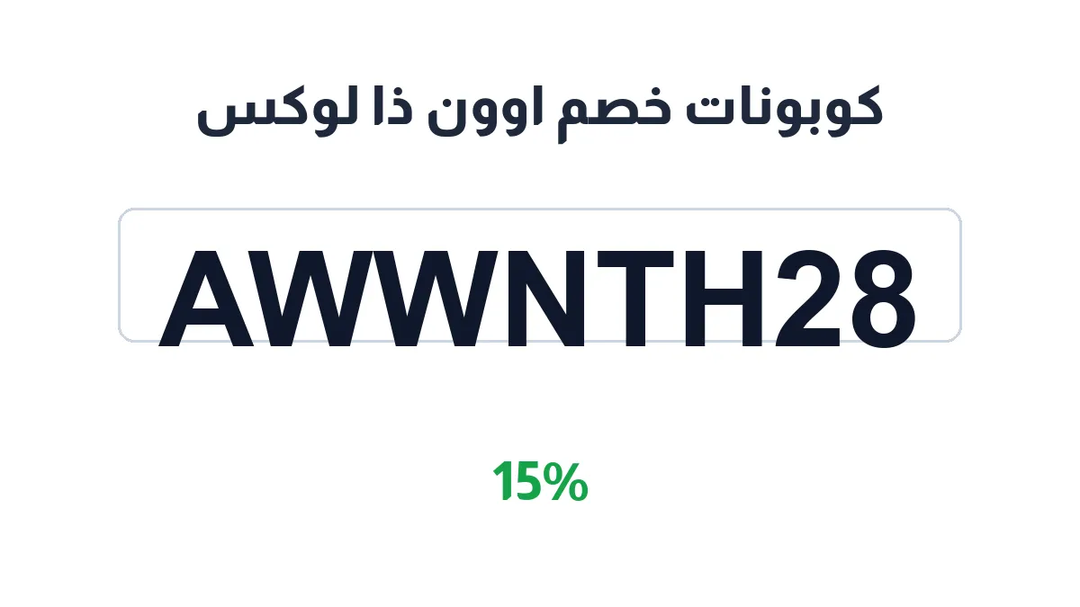 awwn-tha-lwks-discount-code