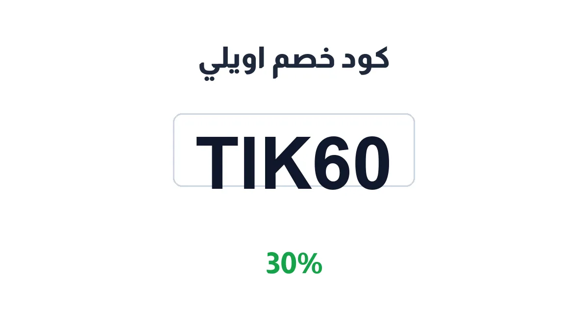 oilyksa-discount-code