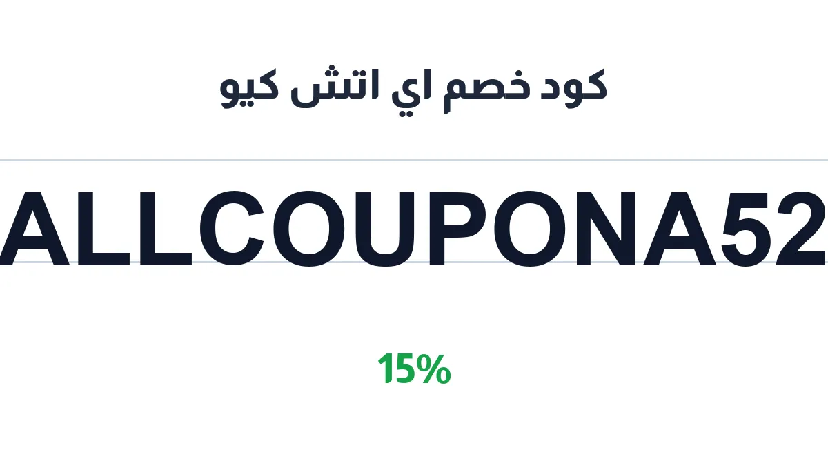 ay-atsh-kyw-discount-code