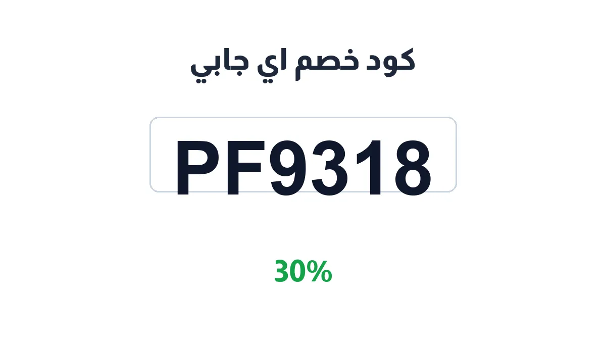 ejaby-discount-code