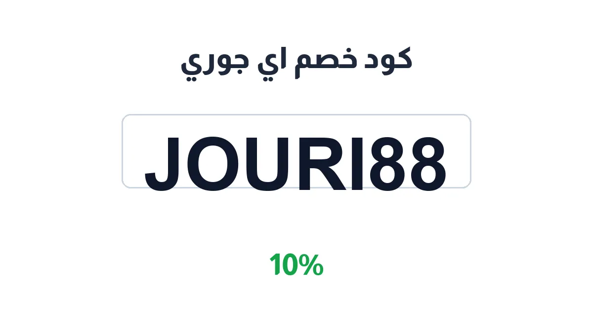 ijoriart-discount-code