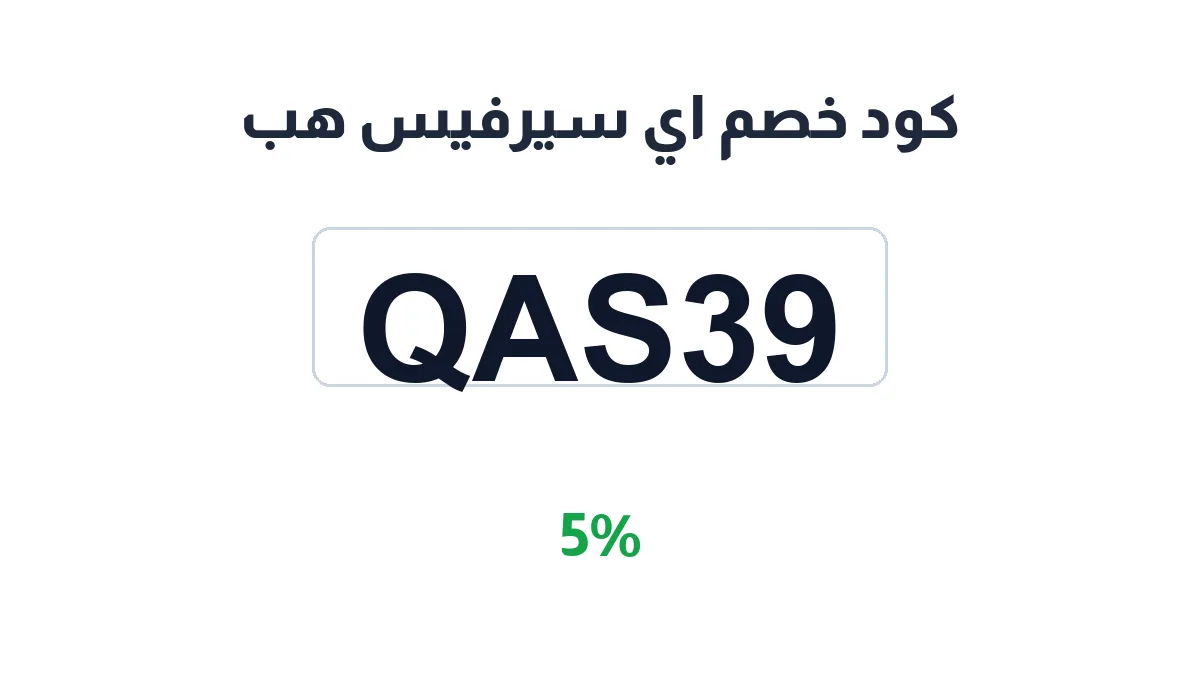 e-service-hub-discount-code