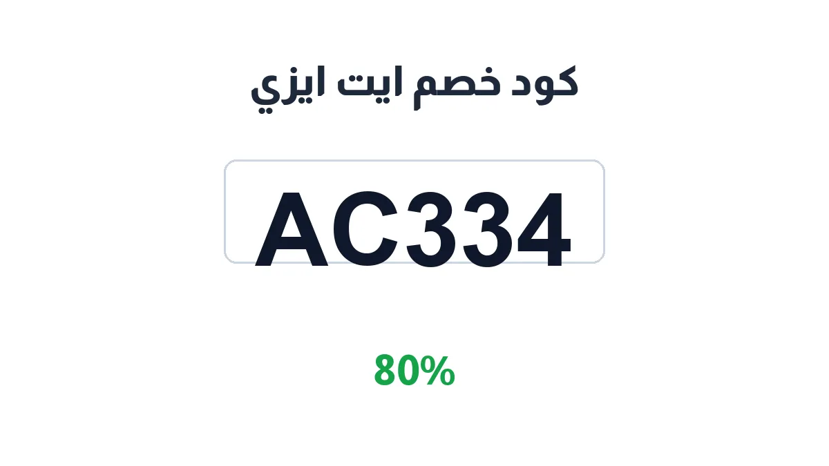 eateasy-discount-code