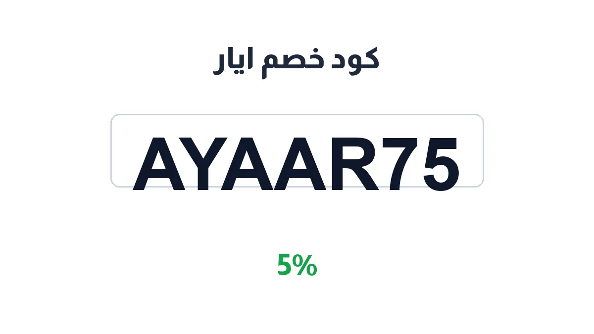 ayaar-discount-code