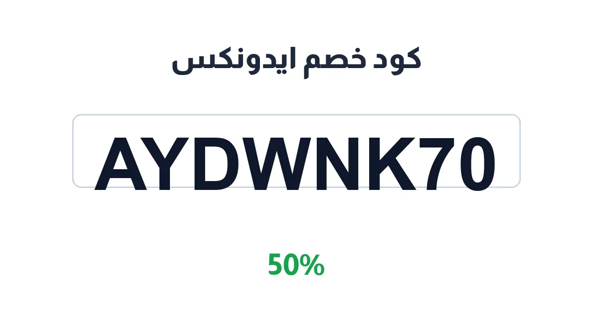 aydwnks-discount-code