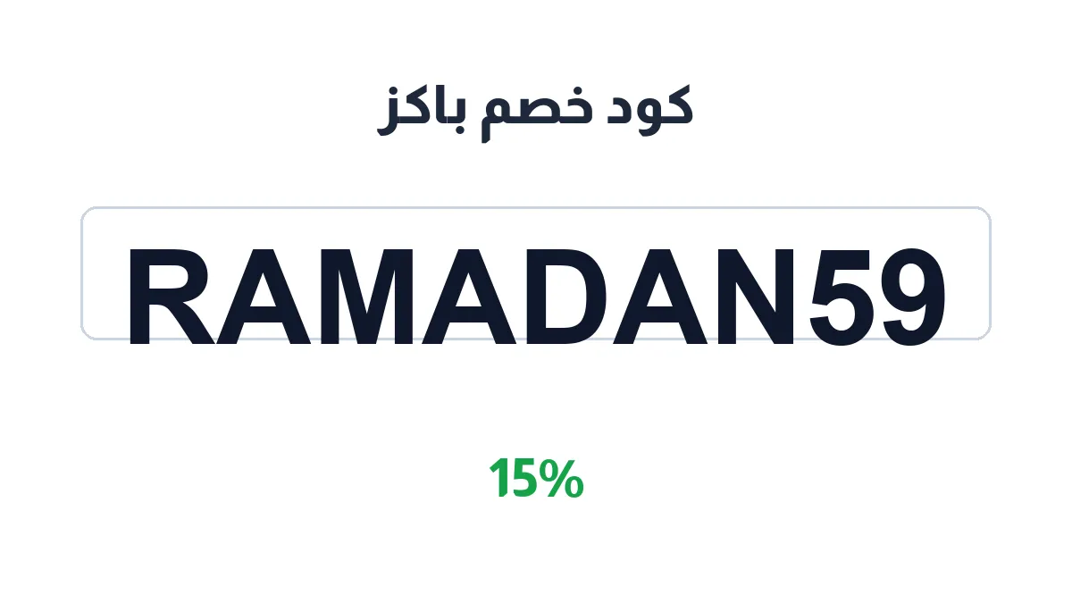 baks-discount-code