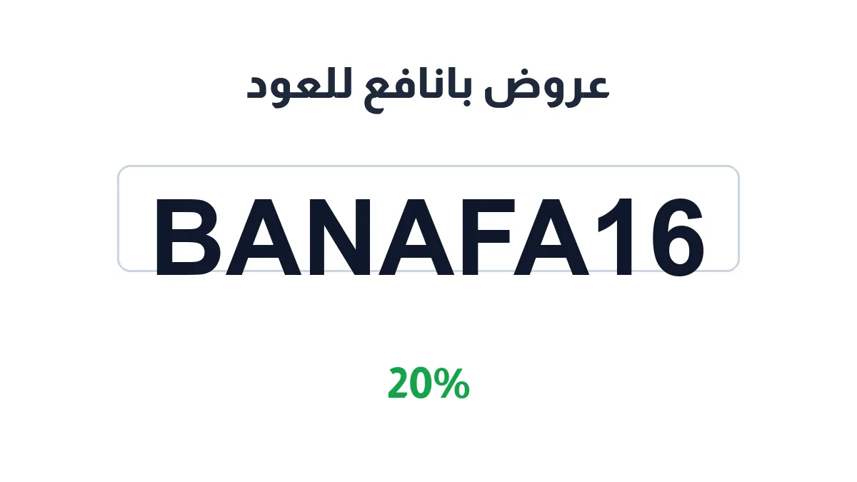banafaforoud-discount-code