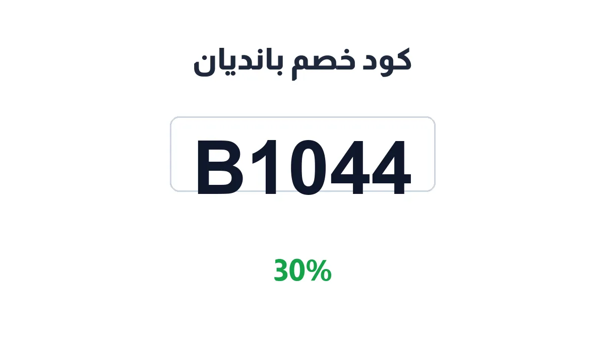 bandiansa-discount-code