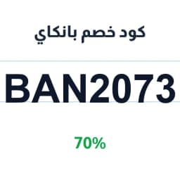 كود خصم بانكاي 70% (BAN2073) على أكسسوارات الأنمي | كوبوناك