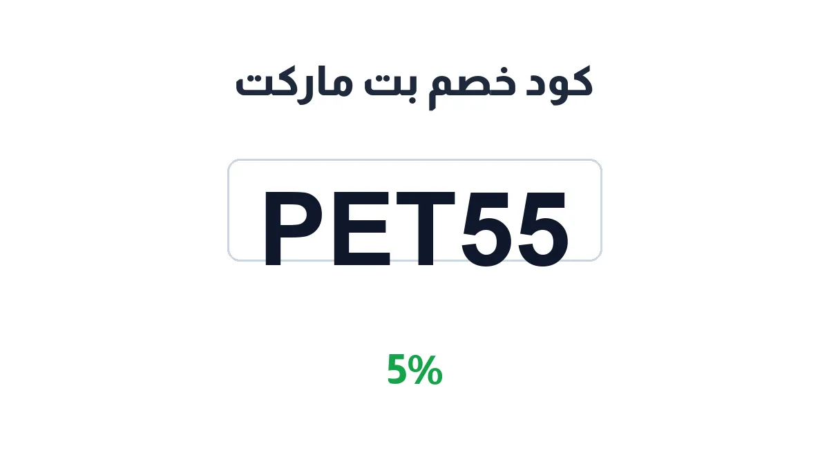 petmarket-discount-code