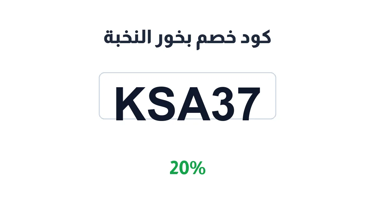 nakhba86-discount-code