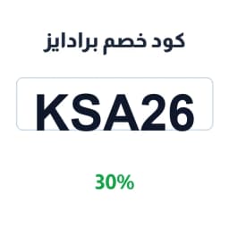 كود خصم برادايز (KSA26) 30% لخدمات النانو | كوبوناك