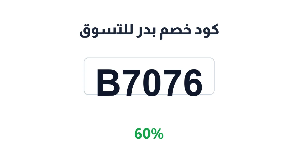 bdr-lltswq-discount-code