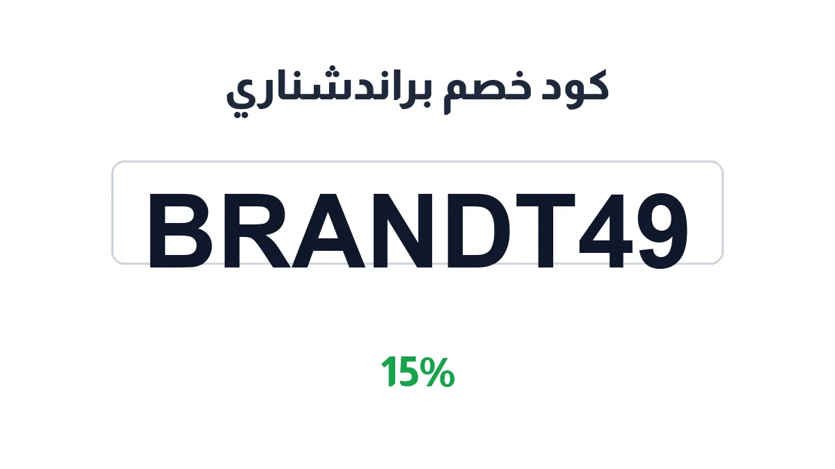 brandtionarysa-discount-code