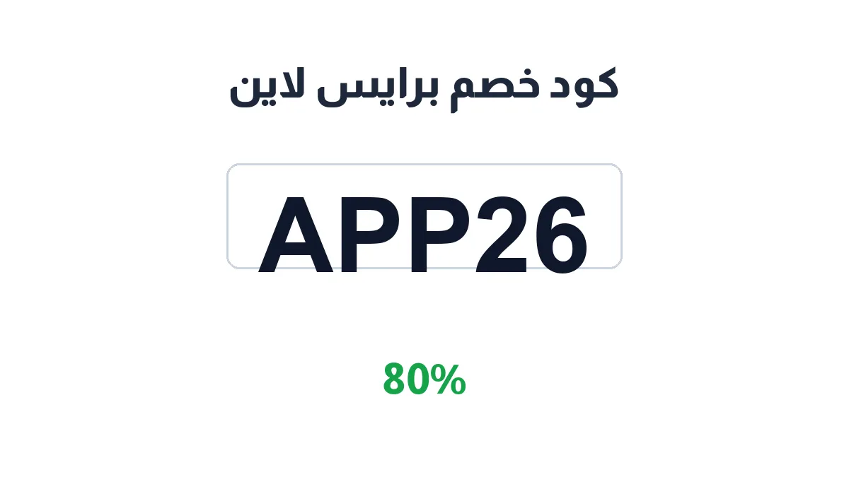 priceline-discount-code