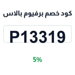 كود خصم برفيوم بالاس (P13319) 5% على خصومات العطور | كوبوناك