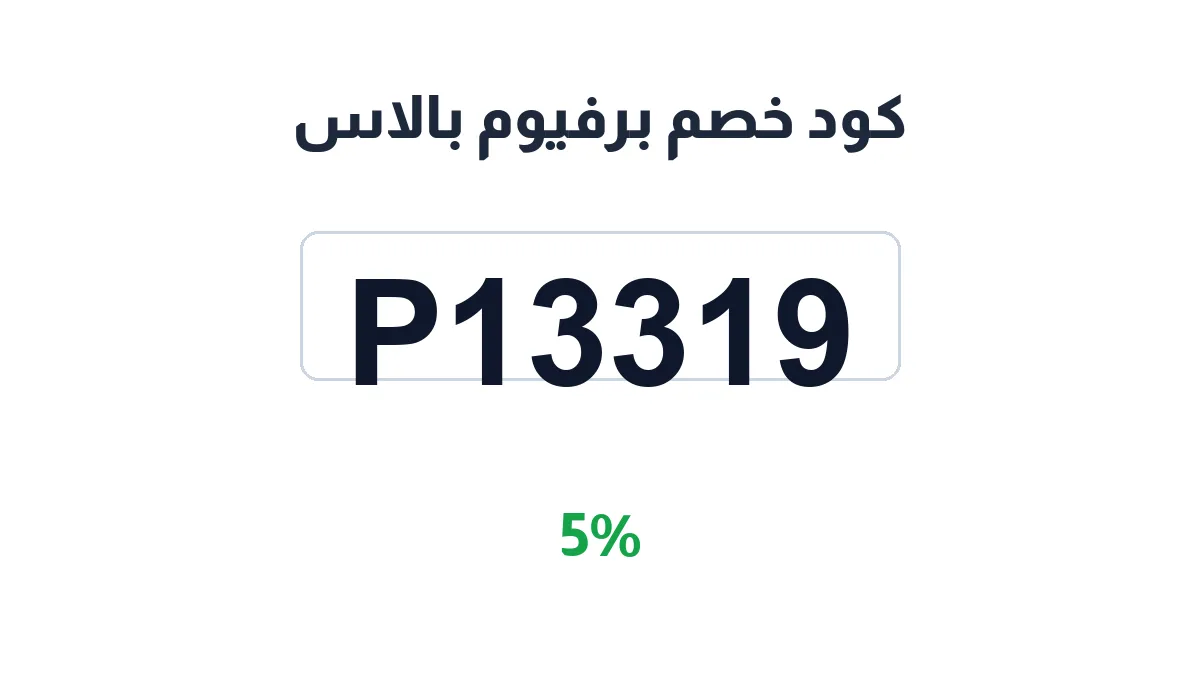 perfumes-palace-discount-code