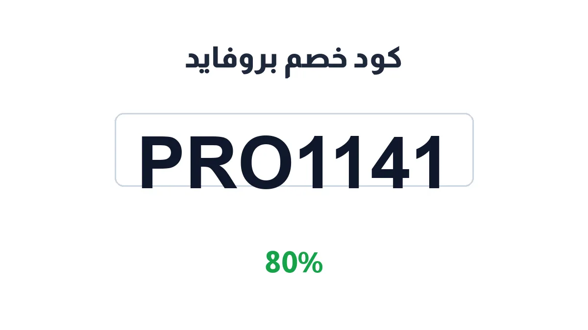 provideksa-discount-code