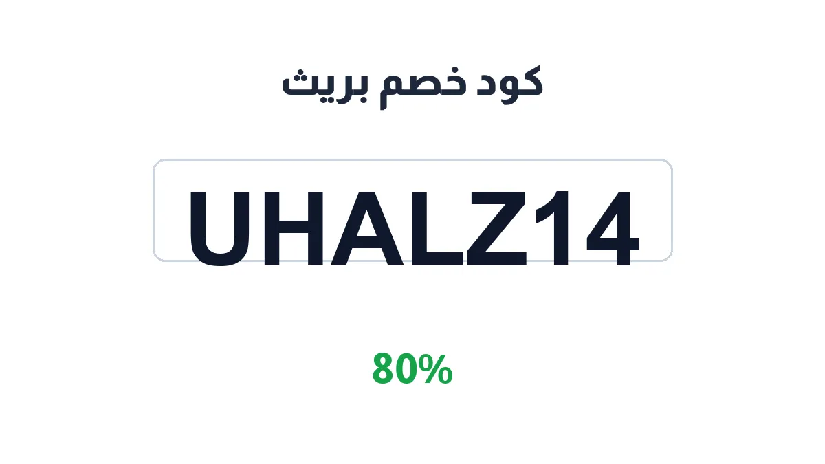 brethsa-discount-code