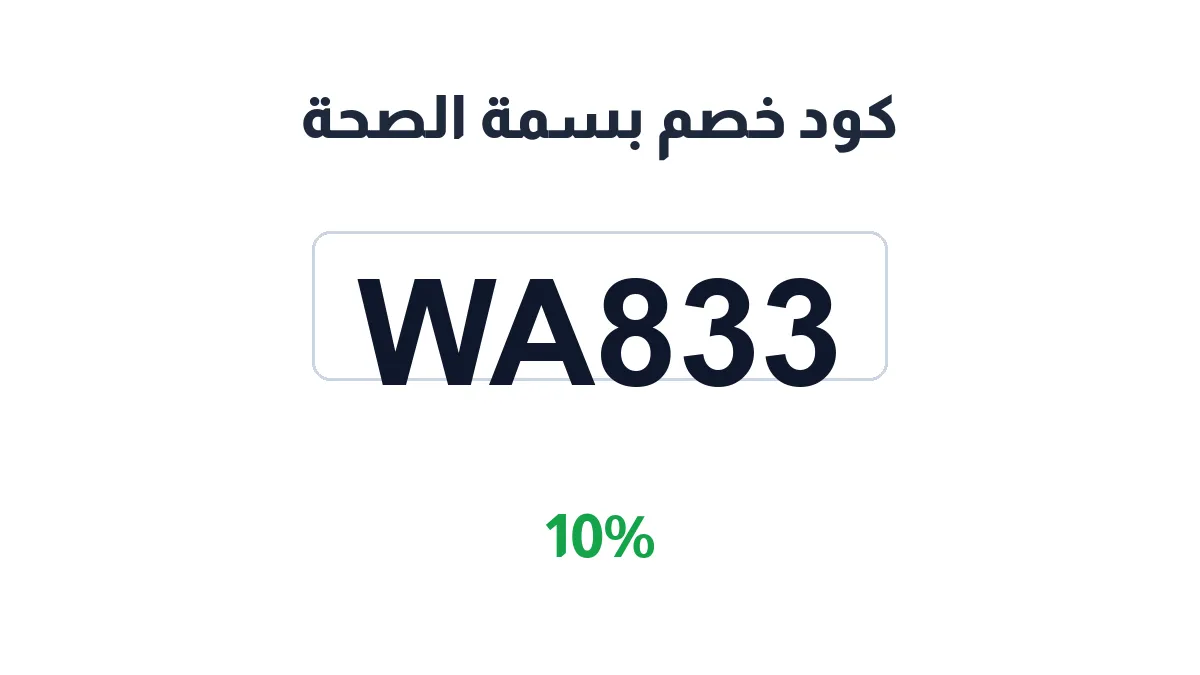 basmaonline-discount-code