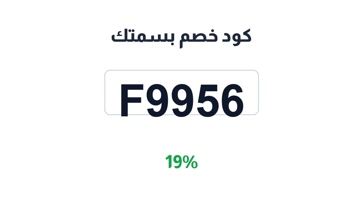 bsmtk-discount-code