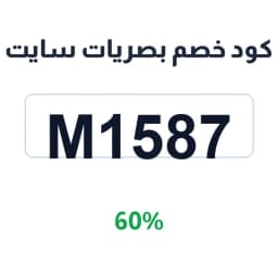 كود خصم بصريات سايت (M1587) 60% على مجموعة فيرا | كوبوناك
