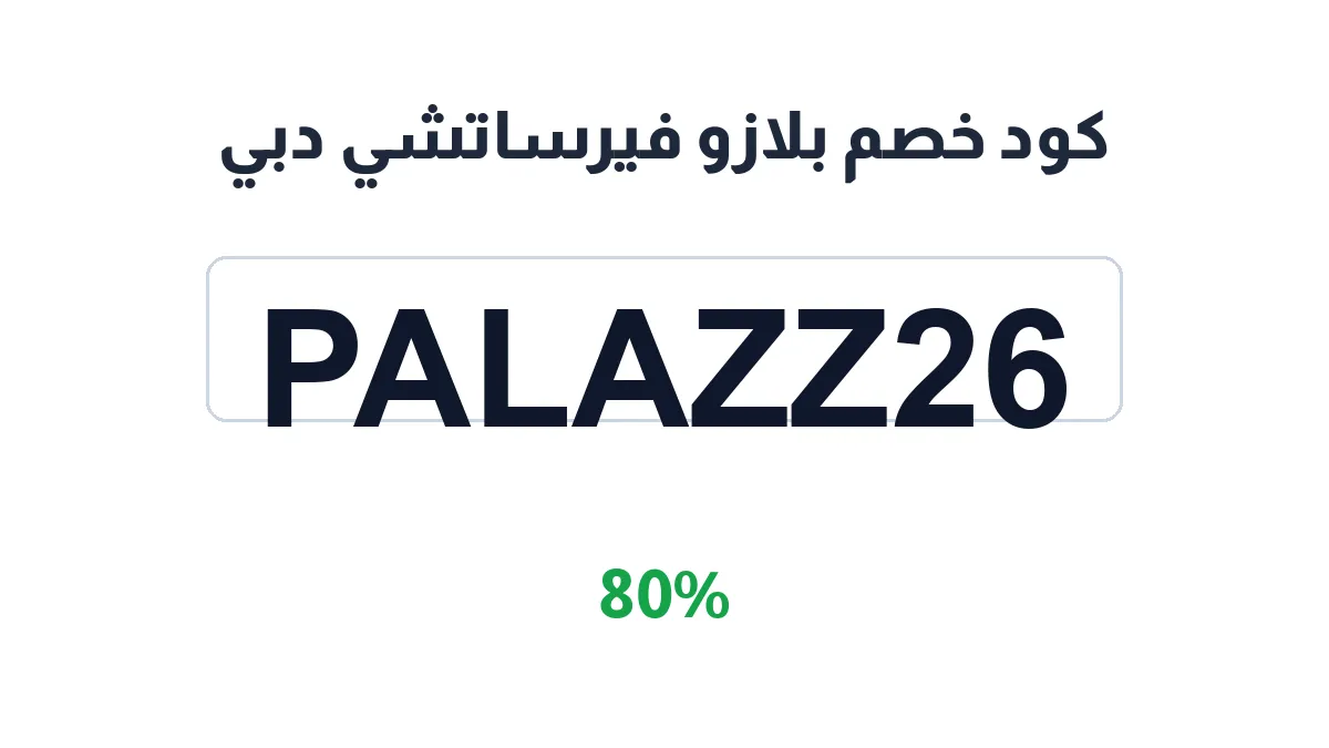 palazzoversace-discount-code